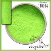Nayada цветная пудра цвет Шартрез/Chartreuse - 6 гр